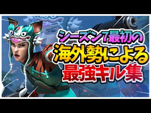[Outta time] 海外勢最強による神キル集 [フォートナイト]