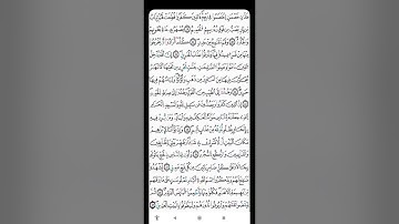 الثمن الثالث من سورة الحج مكرر للمساعدة على الحفظ