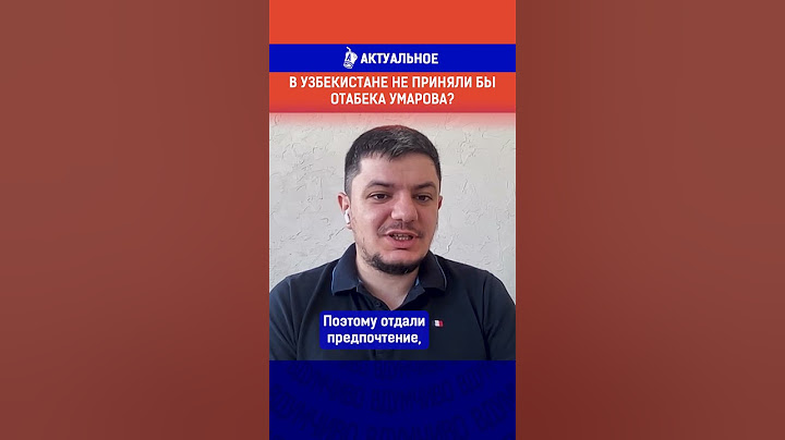 В Узбекистане не приняли бы Отабека Умарова?