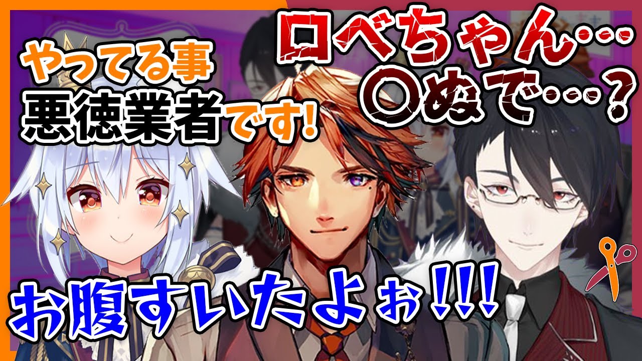 【切り抜き】リスナーを膿呼ばわり!?魂を吸収して生きている夕刻ロベルに一同騒然【