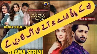 Pakistani Upcoming Top 05 Dramas 2024 | Geo TV Top NewDramas