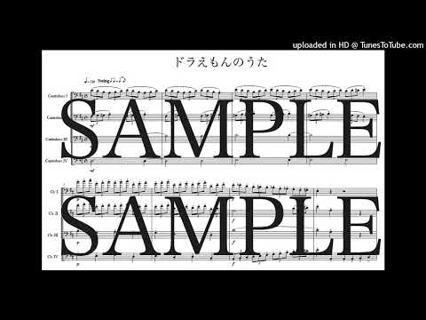 「ドラえもんのうた」コントラバス四重奏版 - 菊池 俊輔