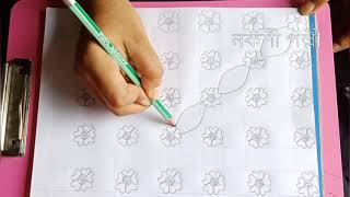 Exclusive নকশী কাঁথার ডিজাইন‌ আঁকার নিয়ম খুব সহজে| How to Draw Nakshi Kantha design for beginners