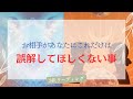 【過去一神回降臨😳】お相手ついに動き出しそう🥹❤️🔥❤️🔥❤️🔥
