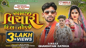 "Ghansyam Rathva New Timli "સમજી વિચારી દિલ તોડજે" Singer Ghansayam Rathva New Aadivashi timli 2023"