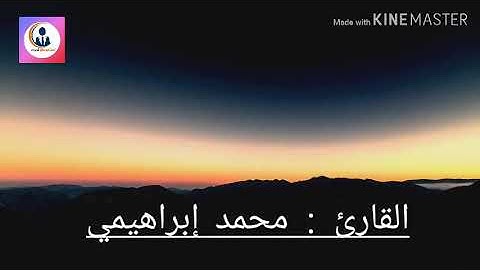 ما تيسر من سورة المؤمنون / تلاوة هادئة