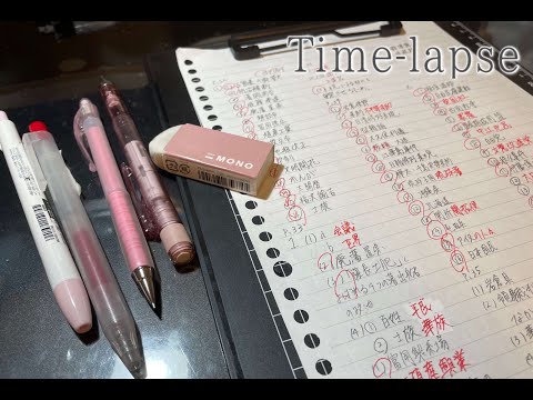 タイムラプス/テスト勉強/中学3年生/受験生/モチベアップ動画