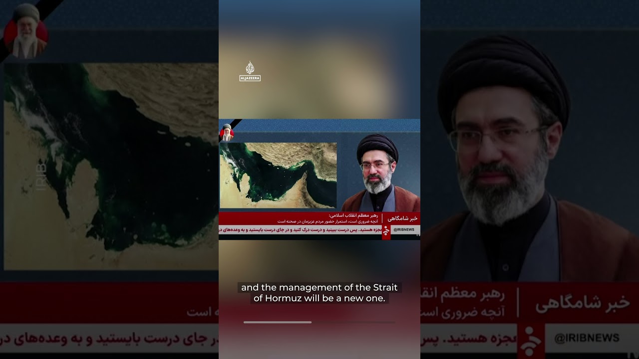 المرشد الأعلى الإيراني مجتبى خامنئي يقول: "نسعى إلى التعويض لا إلى الحرب" | AJ #shorts