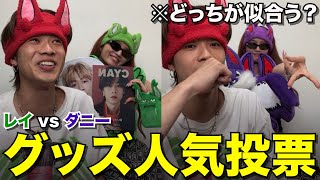 【波乱】せいらに似合うBB5のグッズを決めたら意外な結果になったwwwwwww【コムドット/切り抜き】