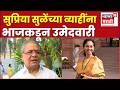 Who Is Arun Lakhani | भाजपकडून उमेदवारी, सुप्रिया सुळेंचे व्याही, नेमके कोण आहेत अरूण लखानी?