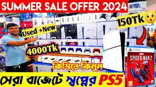 PS5 Price In Bangladesh 2024🔥PS4,Xbox,PS5 Price In BD 2023🎮Ps5 Price in bd 2024