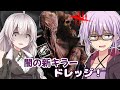 【DbD】ゆかりさんが新キラーのドレッジでPTB無双する回#75【VOICEROID実況/デッドバイデイライトキラー】