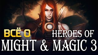 Весь сюжет Вселенной Might and Magic: Армагеддон [ЛОР M&M часть 6]