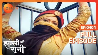 Jhansi Ki Rani | Ep.404 | Lakshmi को लेरहे बंदी बना के फिरंगी | Full Episode | ZEE TV