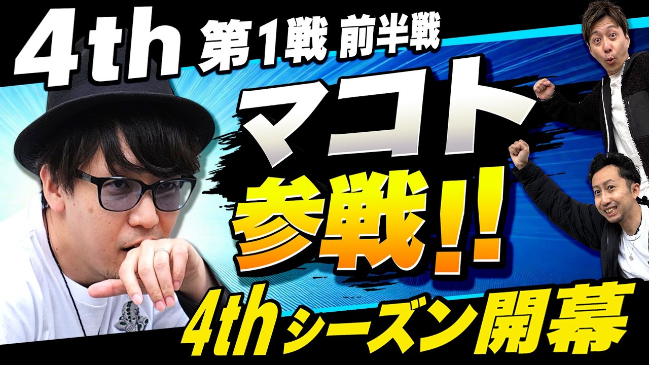 【ミスターS1参戦も朝から大波乱】パチスロ実戦塾 37話【スマスロ緑ドンVIVA情熱南米編REVIVAL/スマスロ痛いのは嫌なので防御力に極振りしたいと思います/Lパチスロ炎炎ノ消防隊】