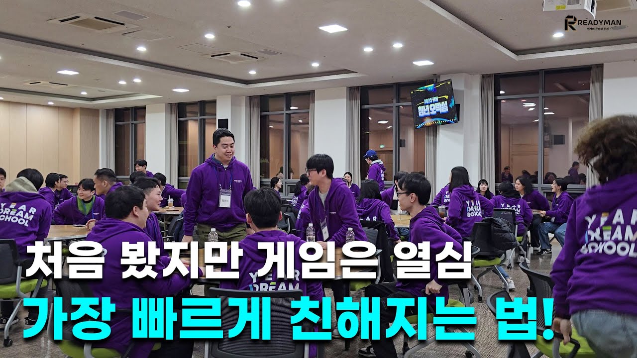 처음 만난 사람이 100명일 때  진짜 빠르게 푸는 방법 알려드립니다.