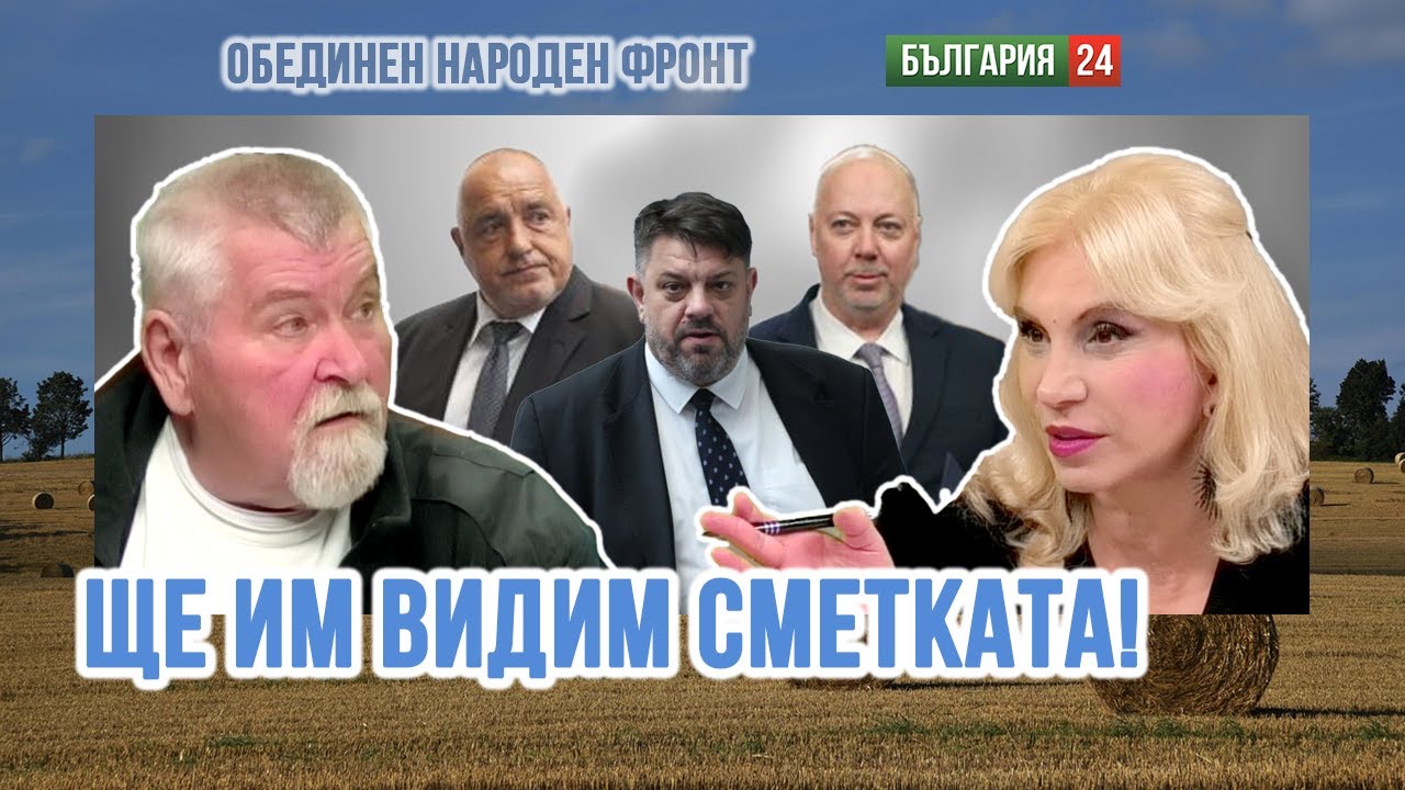 Защо при демокрацията на Бат Боко е по-лошо от тоталитаризма на Бай Тошо