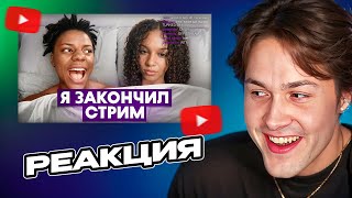 картинка: МАФАНЯ СМОТРИТ: Случаи, Когда Стримеры Забыли, Что Они в Прямом Эфире