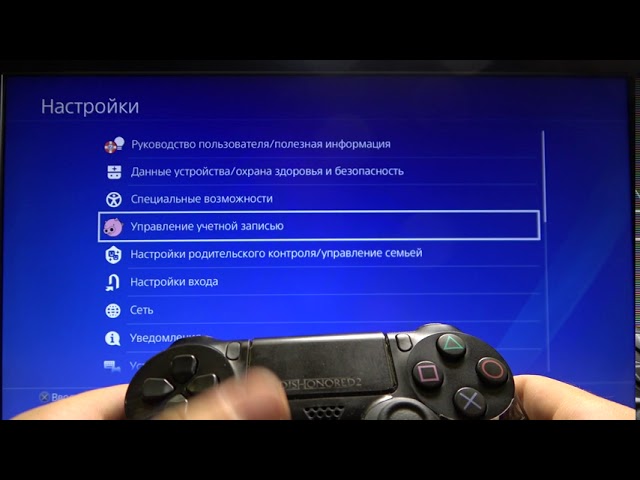 Как проверить пс 5. Сетевой идентификатор ps4. Настройки IP адреса ps4. Айпи адрес ПС 4. Серийный номер пс4.