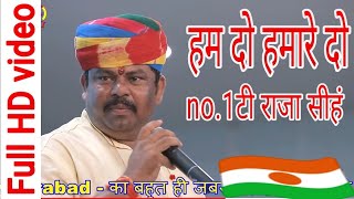 No.1 टी राजा सिंह का ये भासण सभी को हिला देगा हैदराबाद - हम दो हमारे दो मुस्लिम लोगो के भी बच्चे दो