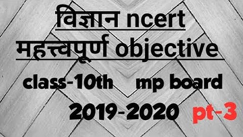 Science (ncert ) imp questions 10th 2019-2020 mp board