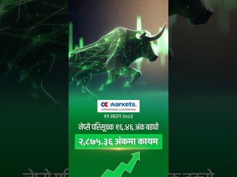 १६ अंक सेयर बजार, घट्यो कारोबार #onlinekhabar #okmarkets #nepse #sharemarket #nepalireels