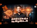 مراجعة ليلة الامتحان الأسئلة المقالي فيزياء تانيه ثانوي الترم الأول 2026 مستر ناجي عطوان 