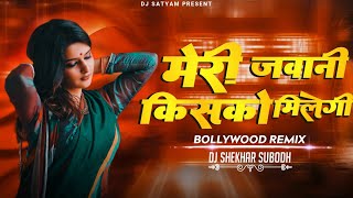 Meri Jawani Kisko Milegi Fully  Dance Remix Shekhar Subodh