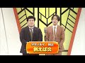 例えば炎 【よしもと漫才劇場 11周年記念SPネタ】