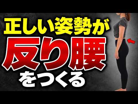 【気をつけをやめてください】その反り腰、学校で教わった姿勢が原因です｜日本人の姿勢を壊した正しい姿勢の話