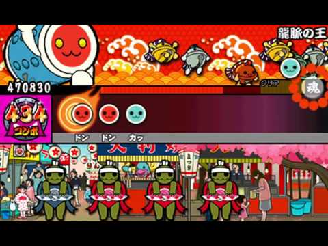 【太鼓の達人 ドコドン！ミステリーアドベンチャー】龍脈の王（おに）【オート動画】