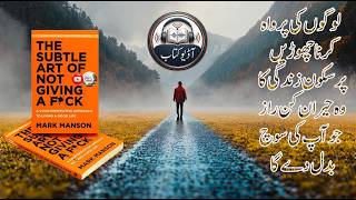 دنیا کی پرواہ کرنا چھوڑ دیں! پرسکون زندگی کا  راز: The Subtle Art of Not Giving a F*ck Urdu/Hindi