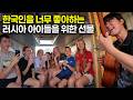 한국인이 갑자기 시베리아 횡단열차에서 노래를 한다면?