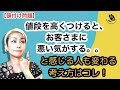 値付け　高くつけるとお客様に悪い気がする…そんなふうに感じているハンドメイド作家さんはこう考えてみて！