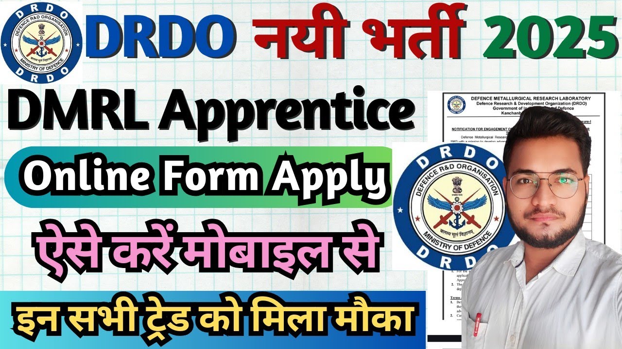 DRDO DMRL Apprentice 2025 Online Form Apply, DRDO DMRL ITI Apprentice Form 2025 Kaise Bhare