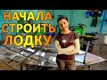 Очень интересный проект - алюминиевая лодка своими руками. Часть 1. DIY aluminum boat. Part 1.