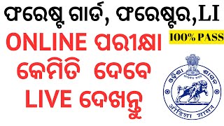 Odisha Forest Guard How to  Give Online Exam by OSSSC Laxmidhar Sir