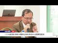 【10/24 直播】二十大結束後 解析中國與台海未來走向 台國策院座談 | 台灣大紀元時報