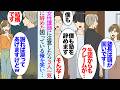 【漫画】経営している学習塾の講師が一気に３人辞めた。おまけに転職サイトに悪評を書かれ新しい講師も見つからず「謝れば戻ってあげますよｗ」非常識な元講師にマウント取られ→法事で地元に戻ったら【マンガ動画】