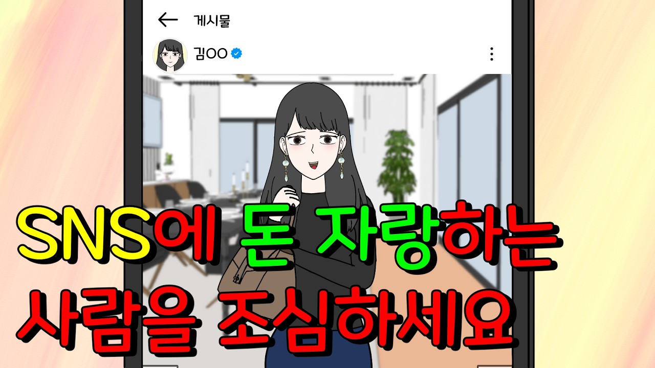 절대 하면 안 되는 배달 아르바이트