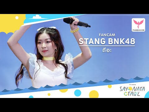 [StangBNK48] Fancam - ดีอะ -  BNK48 Sayonara Crawl Roadshow Central Pinklao