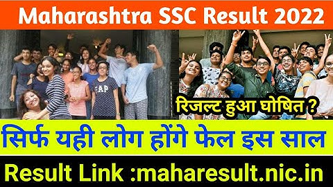 HSC Result 2022|HSC Result Declare Tomorrow|Maharashtra HSC Board 2022|How To check Result