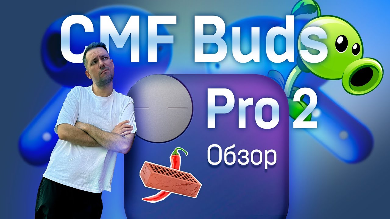 CMF Buds Pro 2 – Ништячок за 5к?