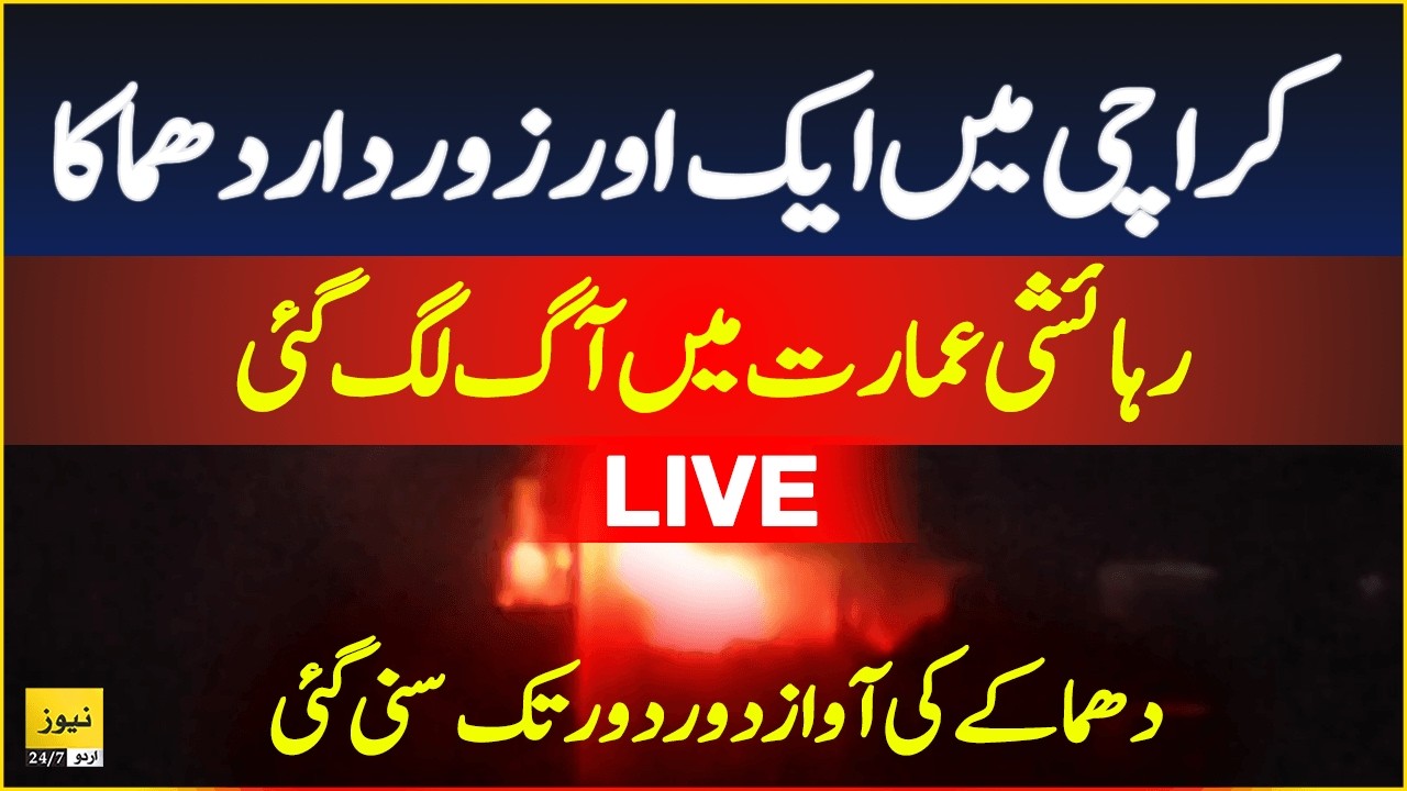 Huge Blast in Karachi area of north Nazimabad - Live Updates