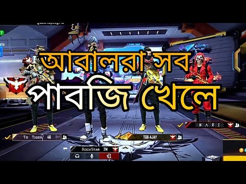      Bangla song Free Fire  WMB Gaming BD