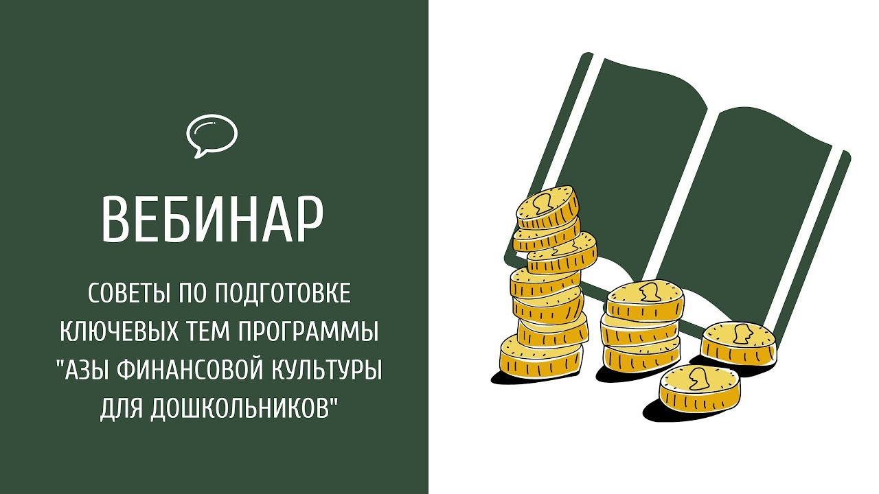 Финансовая грамотность источники