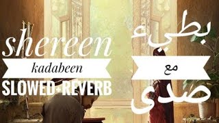 Sherine - Kadabeen Hijazi Remix شيرين - كدابين(Slowed and Reverb) Resimi