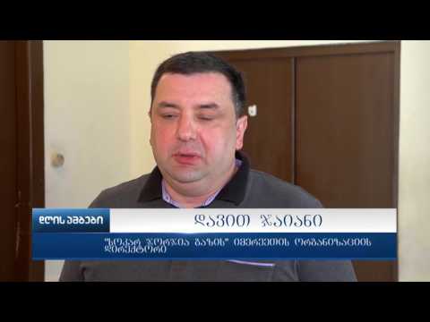 გივი ჭიჭინაძემ გასვლითი თათბირი ჭიათურის მუნიციპალიტეტში ჩაატარა