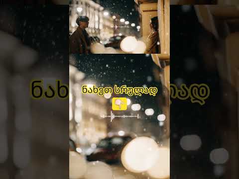 ქართულიმუსიკა ახალიქართულისიმღერა ახალიქართულისიმღერები ქართულიმუსიკა ახალიქართულიმუსიკები