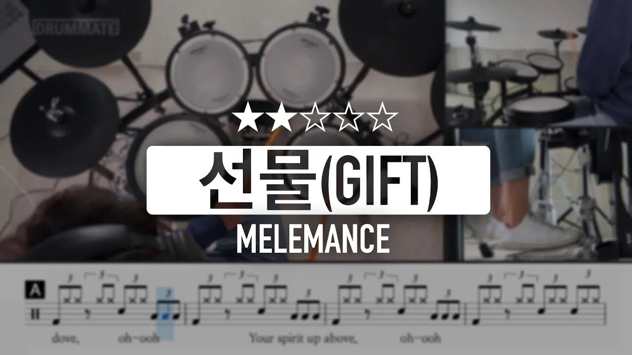 [Lv.04] 선물(Gift) - 멜로망스(Melomance) (★★☆☆☆) K-Pop 드럼커버